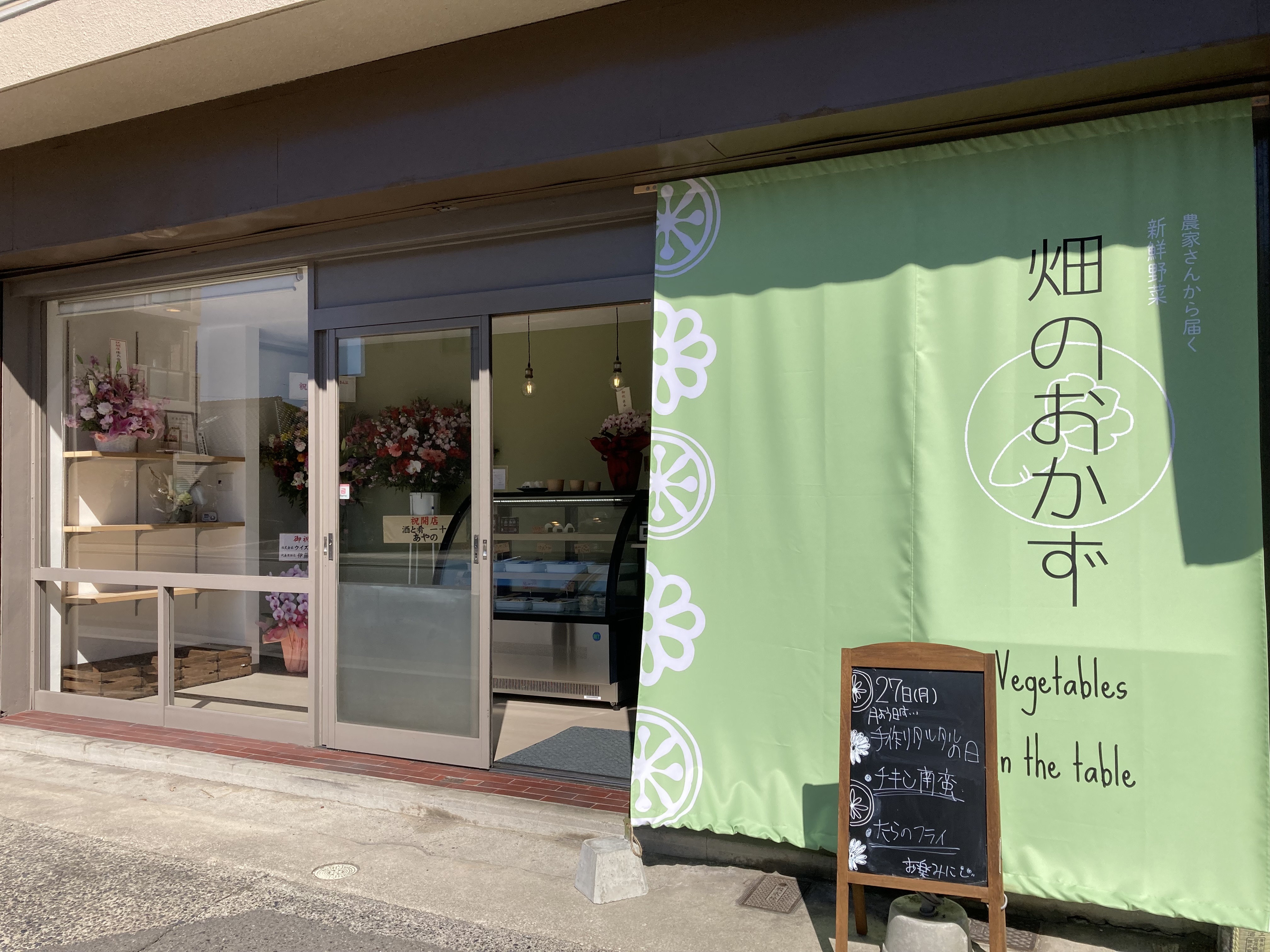 農家さんから直送の新鮮野菜。